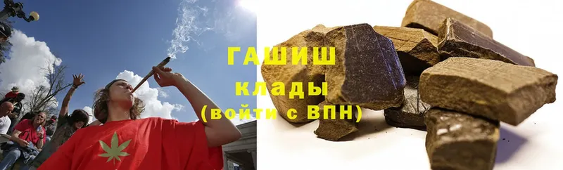 ГАШ hashish  купить  цена  Ермолино 