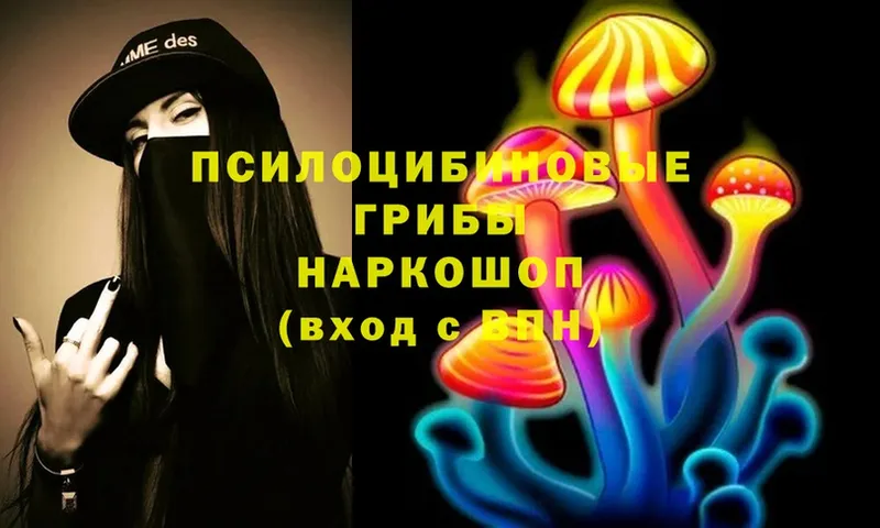 Псилоцибиновые грибы Magic Shrooms  даркнет сайт  mega зеркало  Ермолино 